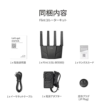 Amazon.co.jp: GL.iNet GL-BE9300(Flint 3) トライバンド Wi-Fi